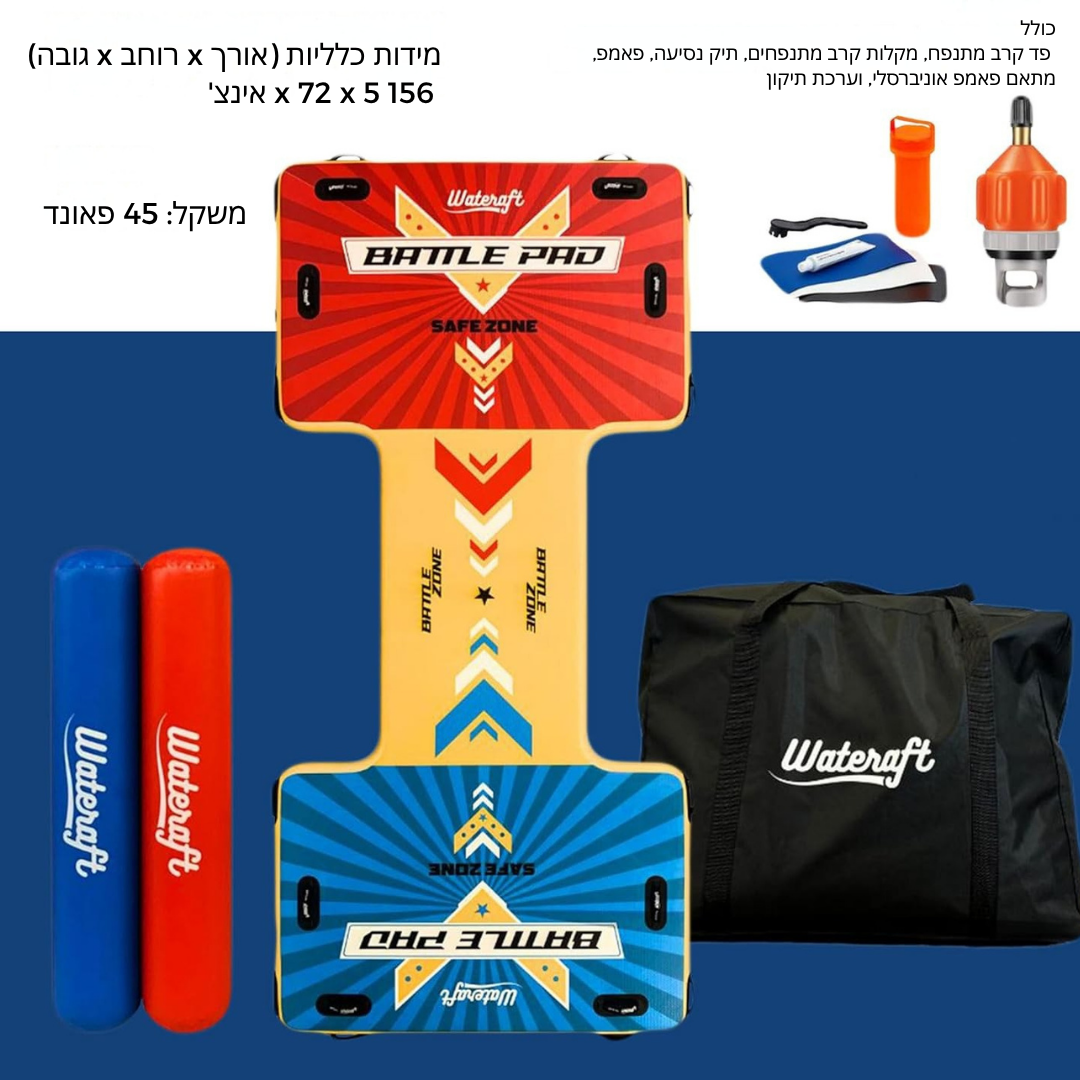 ™Raftix | זירת קרב מתנפחת 13x6 רגל, משחק רפסודה צף עם מקלות קרב