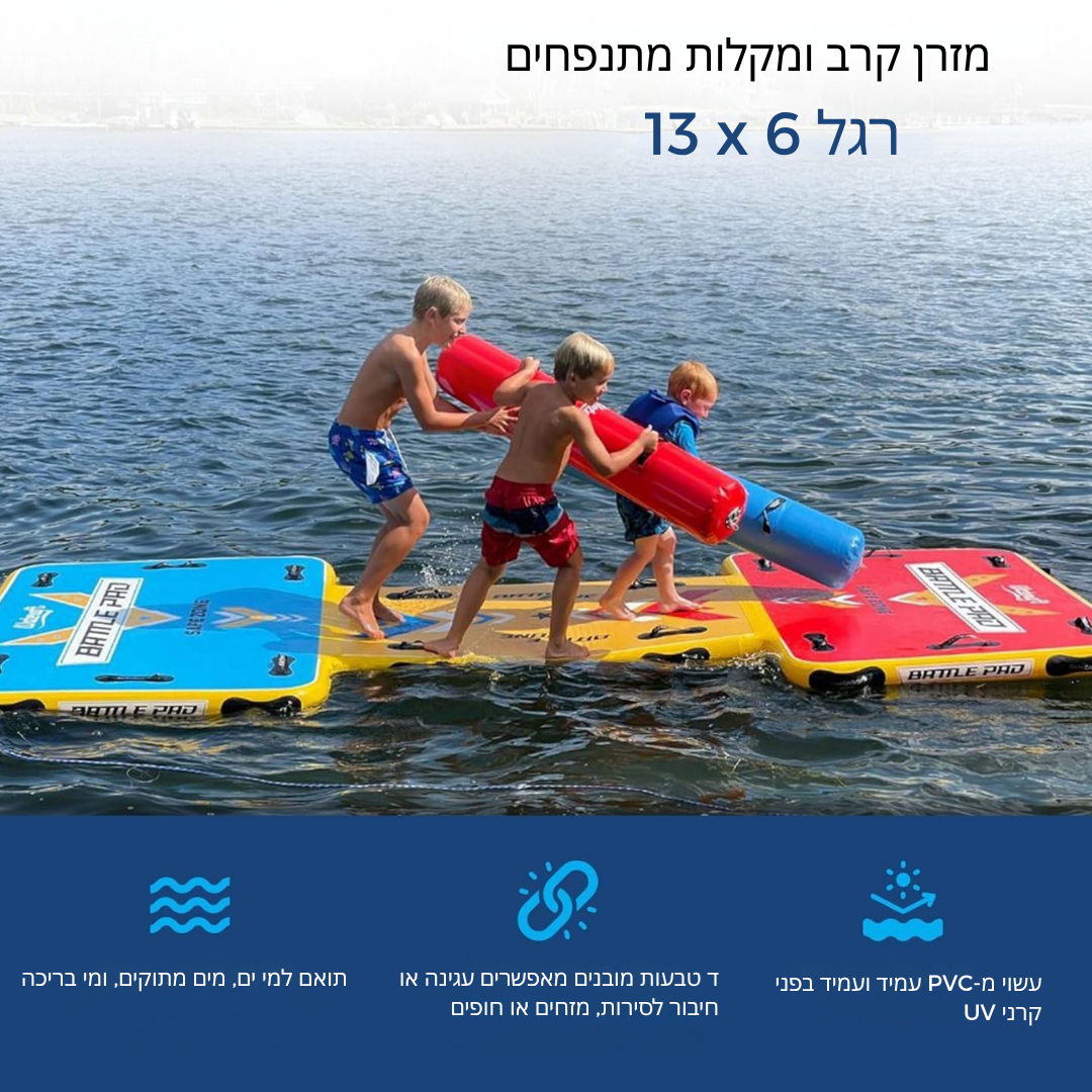 ™Raftix | זירת קרב מתנפחת 13x6 רגל, משחק רפסודה צף עם מקלות קרב