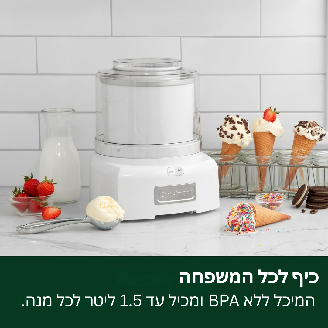 ™Vellicio | מכונת גלידה ביתית פרימיום – ליצירת גלידה, סורבה ויוגורט קפוא