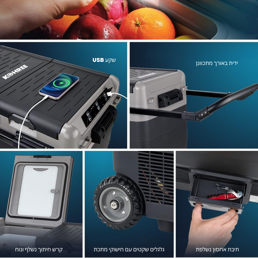 ™Coolvia | מקרר קומפקטי לרכב – שליטה בשתי טמפרטורות עם תאים נפרדים