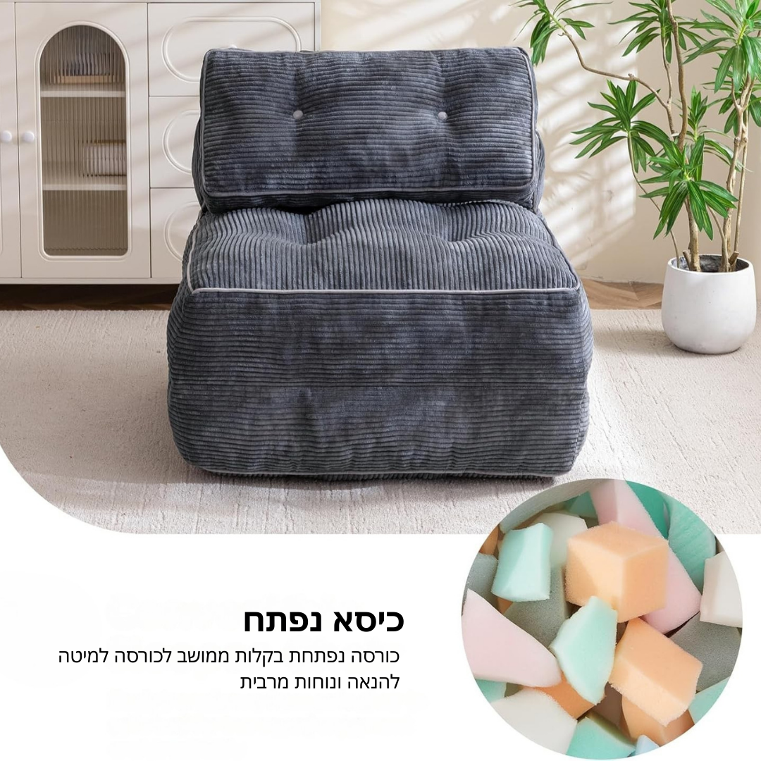 ™Soflex | ספת מיטה מתכווננת – כיסא מתקפל עם משענת לסלון ולחדר שינה