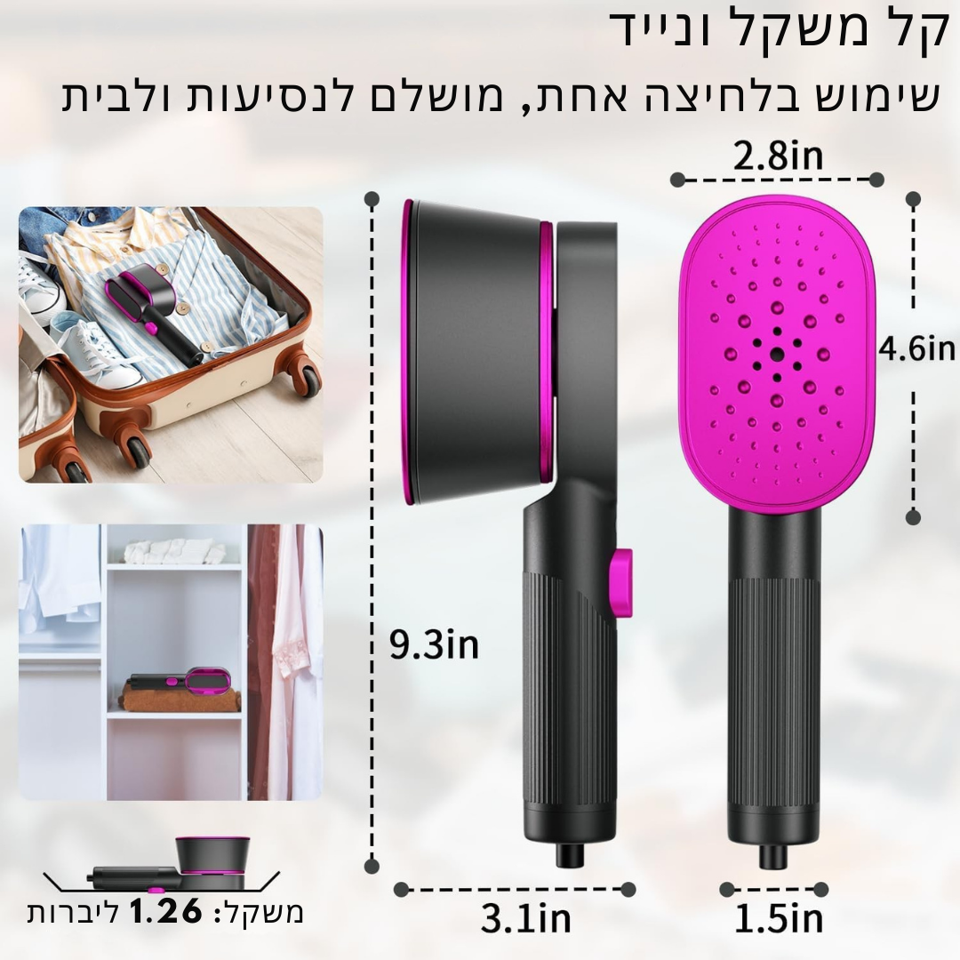 ™Fabrizio | מגהץ קומפקטי עם קיטור – בגדים חלקים וללא קמטים בכל מקום