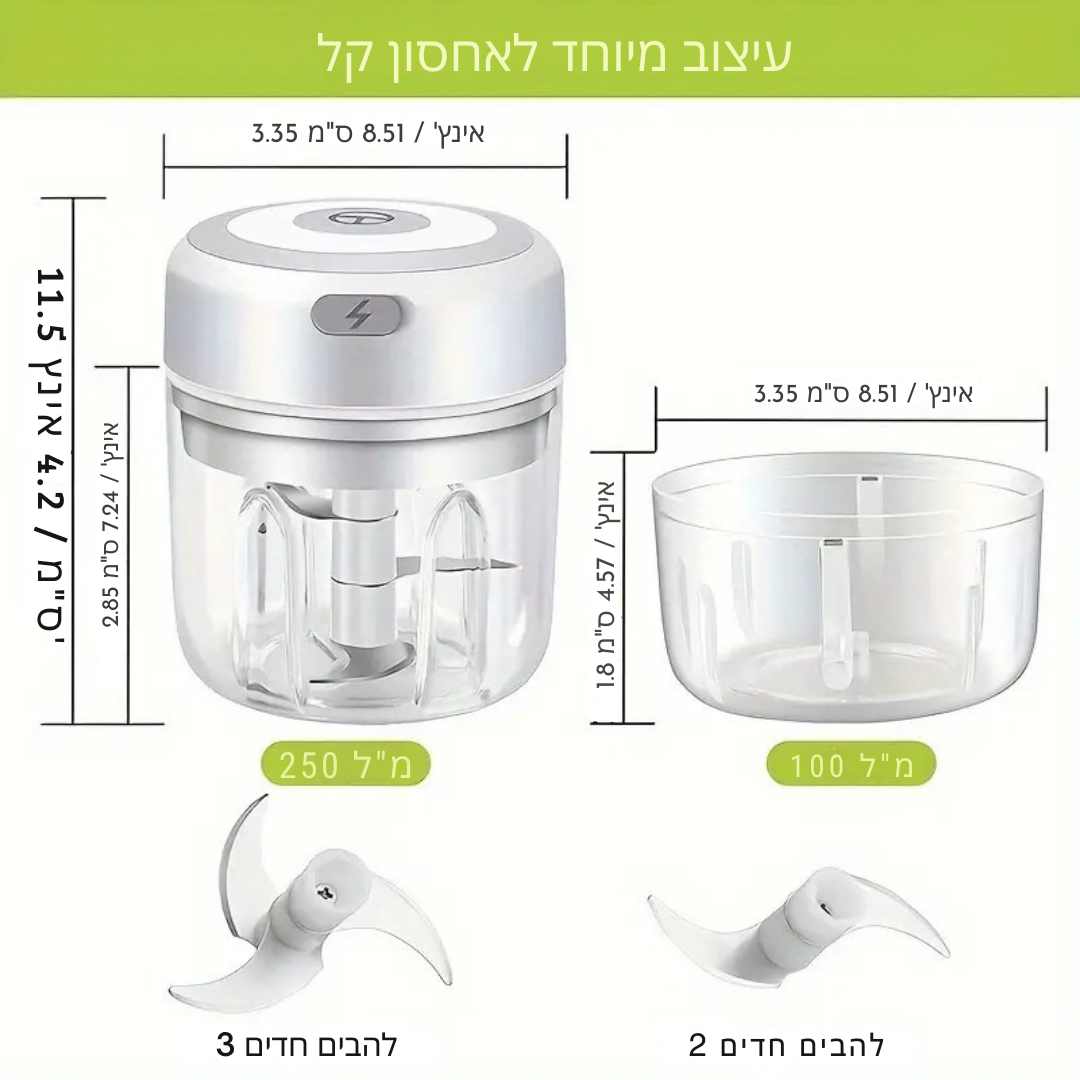 ™Katser | קוצץ מזון אלחוטי מיני – כתישת שום מהירה וטחינת בשר