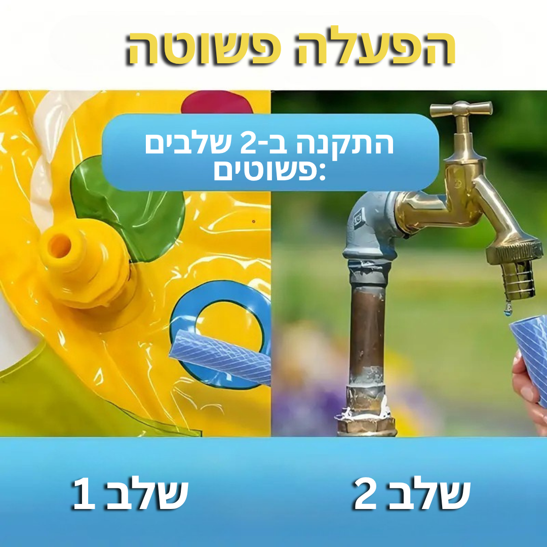 ™Asvonix | מזרן מים עצמאי – עיצוב משחקי למסיבות קיץ ואירועים