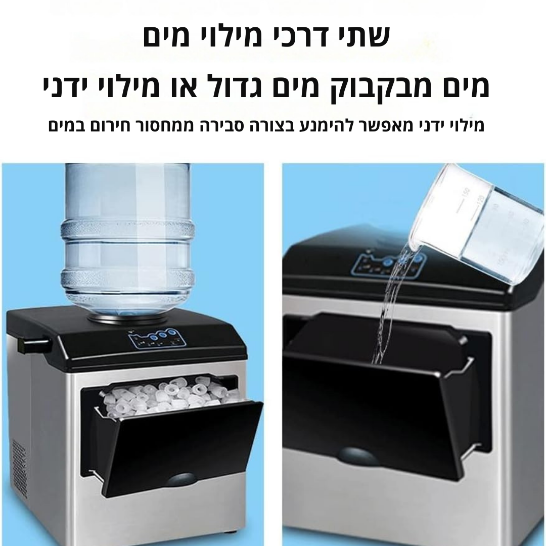 ™Tivor | מכונת קרח חשמלית – קטנה, רב-תכליתית, אידיאלית לשימוש ביתי
