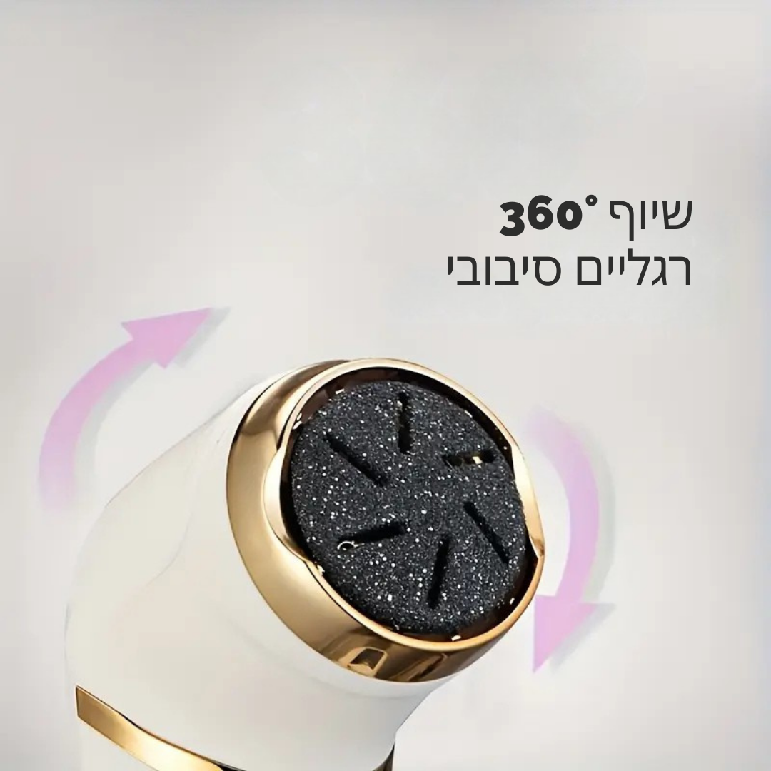 ™Regalor | פצירה חשמלית נטענת – רגליים חלקות בכל זמן