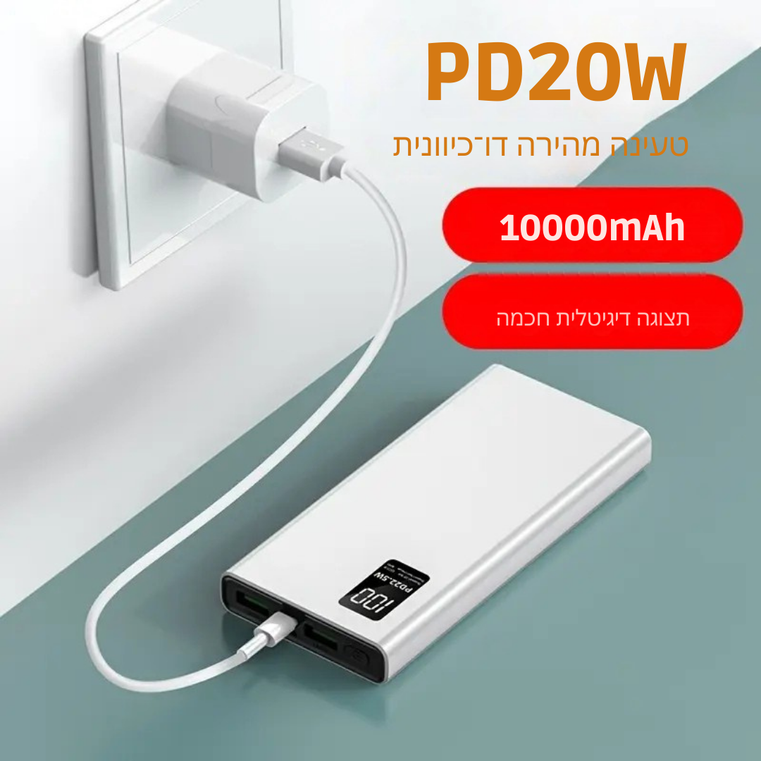 ™Halion | מטען נייד חזק ודק – 10000/20000mAh, USB-C, PD+QC
