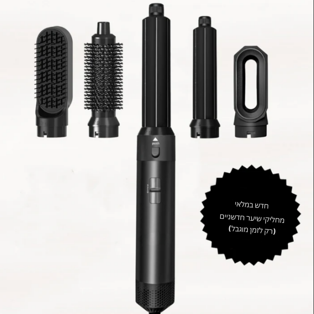 ™Vensia | מברשת 5-in-1 – מסלסלים אוטומטיים ומברשת החלקה