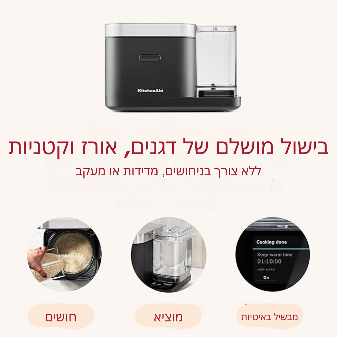 ™Ravira | סיר דגן ואורז – לבישול עכשווי