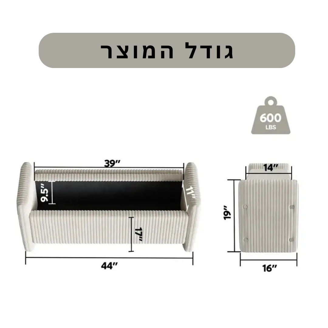 ™Avriel | ספסל אוטומני ריפוד קורדרוי – מרובע עם מקום אחסון מוסתר