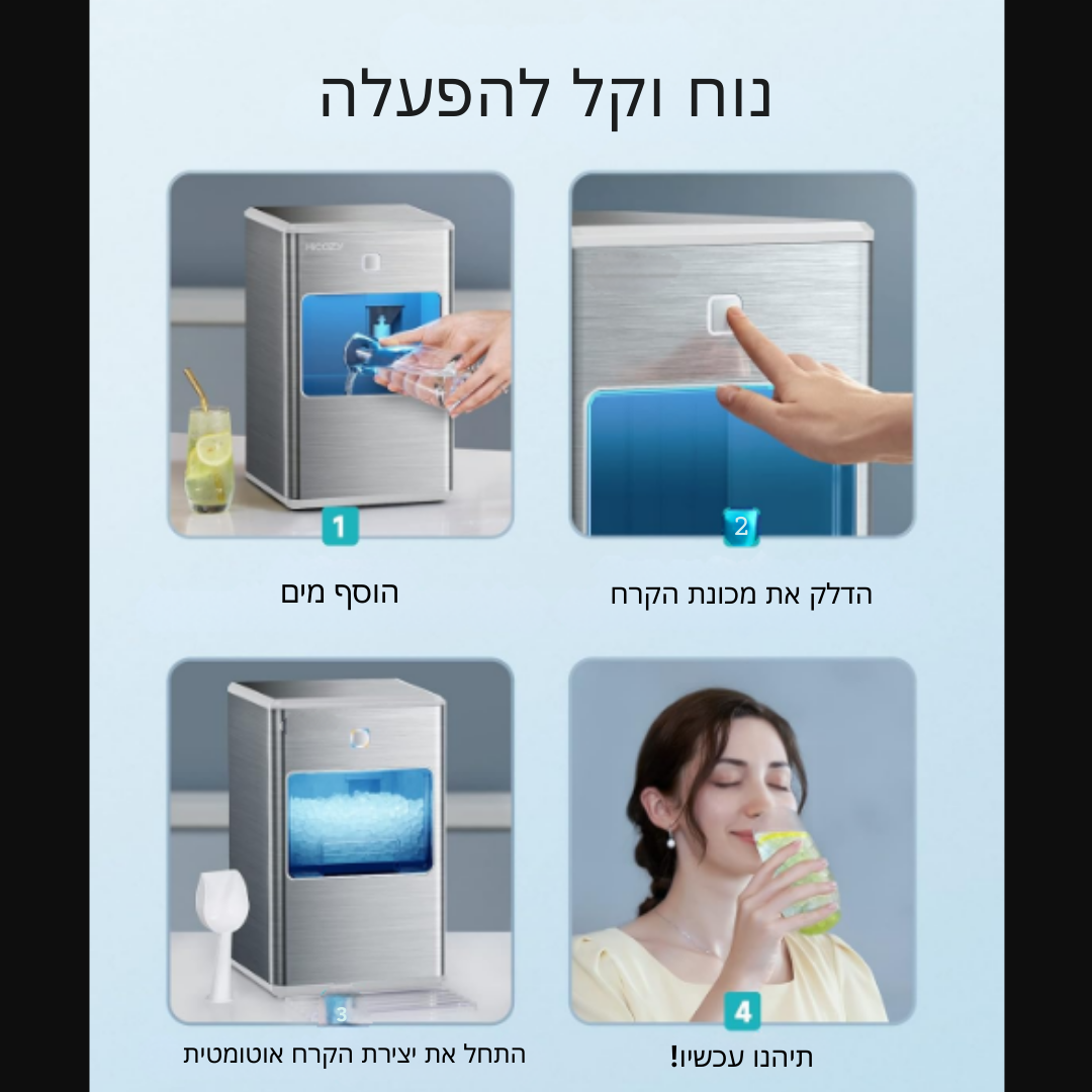 ™Zelitho | מהירה – 55LB/יום, ניידת, קרח ניוגט, ניקוי עצמי