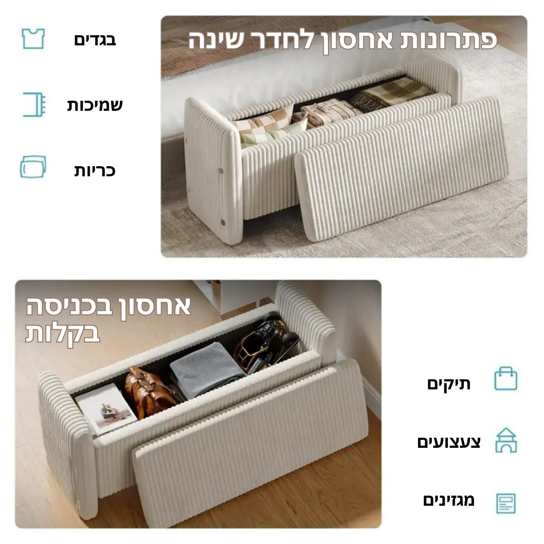 ™Avriel | ספסל אוטומני ריפוד קורדרוי – מרובע עם מקום אחסון מוסתר