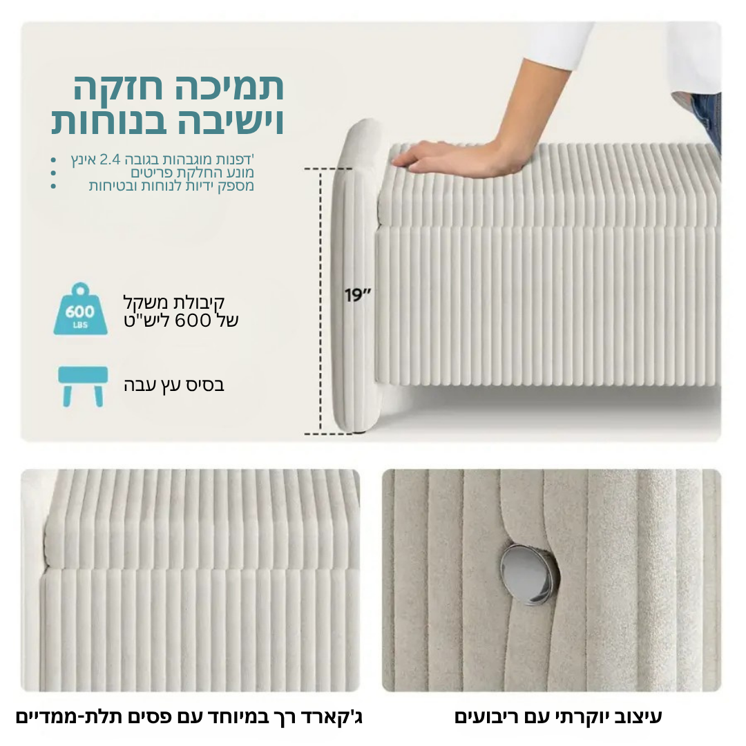 ™Avriel | ספסל אוטומני ריפוד קורדרוי – מרובע עם מקום אחסון מוסתר