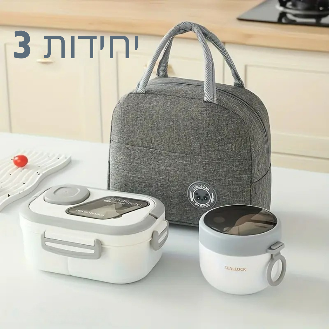 ™Okhel | סט 3 קופסאות אוכל עם תיק תרמי וכוס בוקר – מתאים למשרד, לבית ספר ולפיקניק