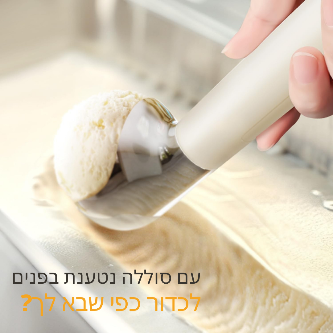 Zohar™ | כף גלידה חשמלית מחוממת, חימום עד 113℉, מחממת עצמית, נטענת