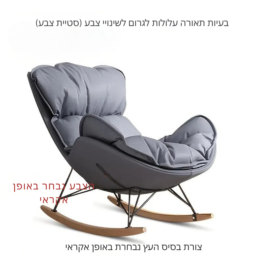 ™Kavira | כורסת נדנדה קווין, ריפוד דמוי עור, רכה במיוחד, ארגונומית עם בסיס עץ טבעי