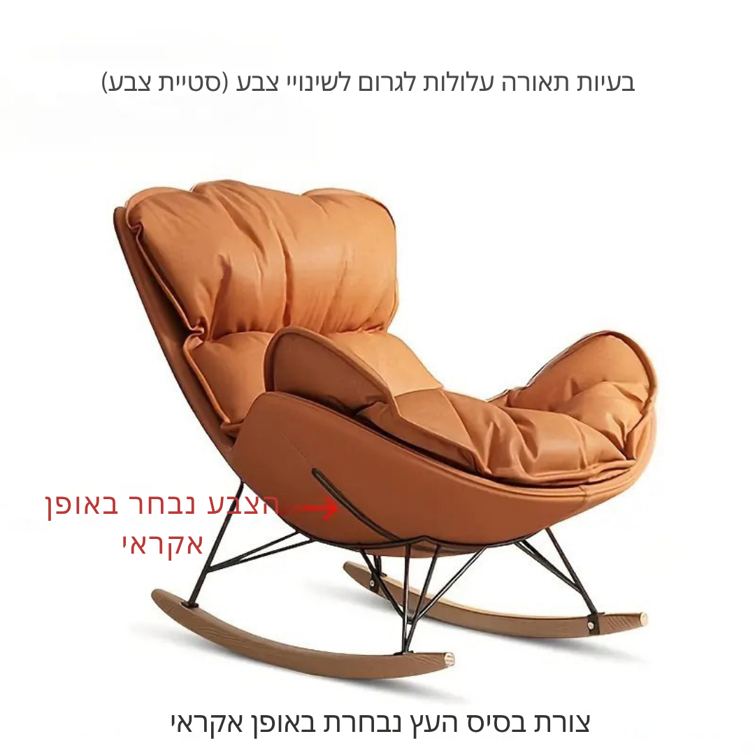 ™Kavira | כורסת נדנדה קווין, ריפוד דמוי עור, רכה במיוחד, ארגונומית עם בסיס עץ טבעי