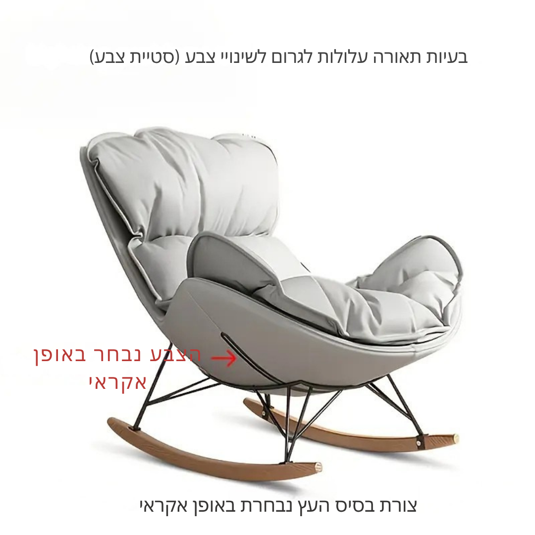 ™Kavira | כורסת נדנדה קווין, ריפוד דמוי עור, רכה במיוחד, ארגונומית עם בסיס עץ טבעי