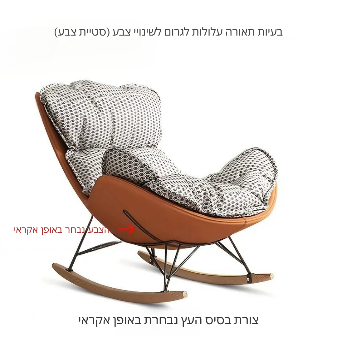 ™Kavira | כורסת נדנדה קווין, ריפוד דמוי עור, רכה במיוחד, ארגונומית עם בסיס עץ טבעי