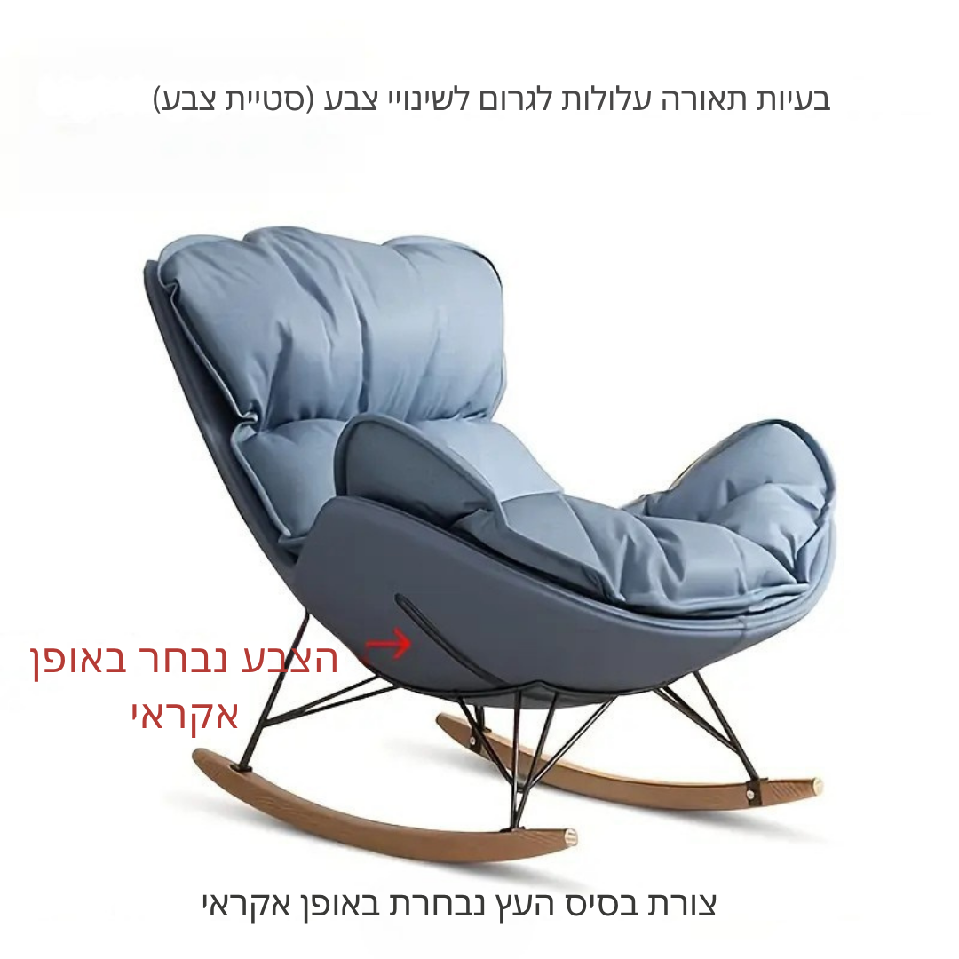 ™Kavira | כורסת נדנדה קווין, ריפוד דמוי עור, רכה במיוחד, ארגונומית עם בסיס עץ טבעי