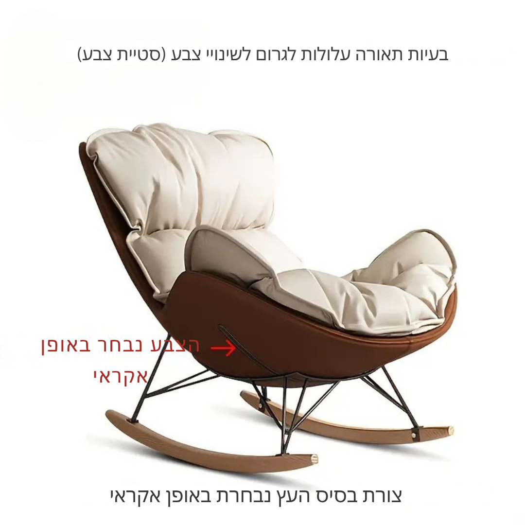 ™Kavira | כורסת נדנדה קווין, ריפוד דמוי עור, רכה במיוחד, ארגונומית עם בסיס עץ טבעי
