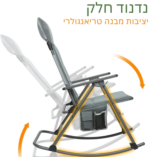 ™Seatura | כיסא רוקינג מתקפל, מרופד, תומך עד 400 ק"ג, אפור