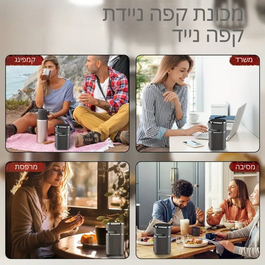 ™Caffica | מכונת אספרסו קומפקטית, משאבת לחץ 9 בר, מכונת קפה ניידת לטיולים, אחסון קל למטבחים קטנים