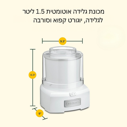 ™Vellicio | מכונת גלידה ביתית פרימיום – ליצירת גלידה, סורבה ויוגורט קפוא