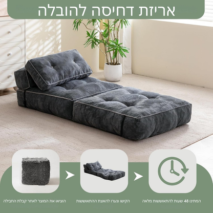 ™Soflex | ספת מיטה מתכווננת – כיסא מתקפל עם משענת לסלון ולחדר שינה