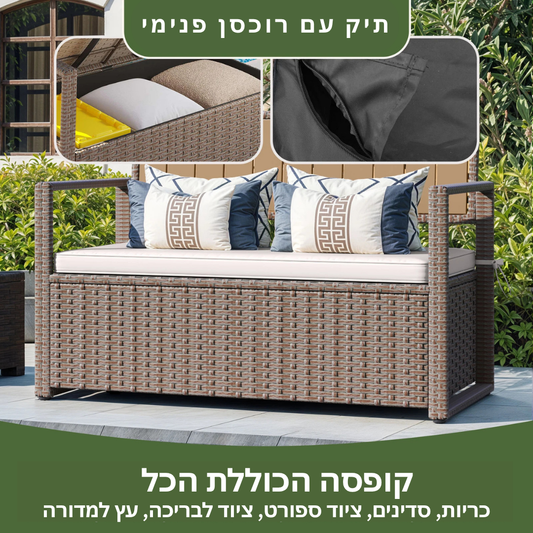 ™Zirvan | ספסל אחסון רטאן 70 גלון – קופסת דק חיצונית עם כריות