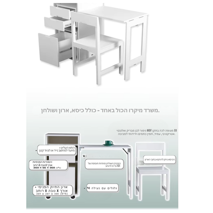 ™Ogen | שולחן עבודה מתקפל - אחסון הכל באחד