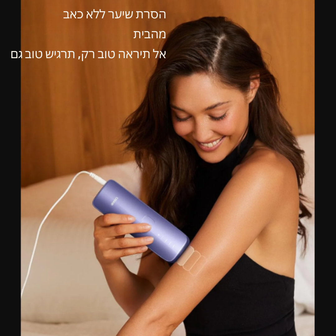 ™Lumiro | לייזר IPL – טכנולוגיית קירור פטנט, הסרת שיער לכל הגוף