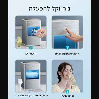 ™Zelitho | מהירה – 55LB/יום, ניידת, קרח ניוגט, ניקוי עצמי
