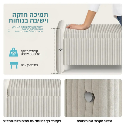 ™Avriel | ספסל אוטומני ריפוד קורדרוי – מרובע עם מקום אחסון מוסתר