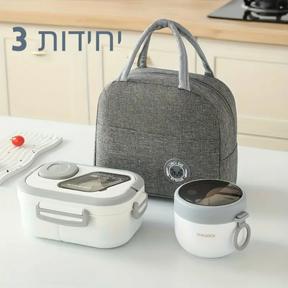 ™Okhel | סט 3 קופסאות אוכל עם תיק תרמי וכוס בוקר – מתאים למשרד, לבית ספר ולפיקניק