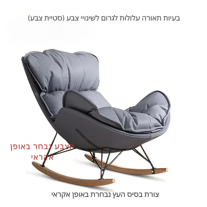 ™Kavira | כורסת נדנדה קווין, ריפוד דמוי עור, רכה במיוחד, ארגונומית עם בסיס עץ טבעי
