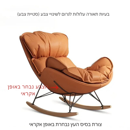 ™Kavira | כורסת נדנדה קווין, ריפוד דמוי עור, רכה במיוחד, ארגונומית עם בסיס עץ טבעי