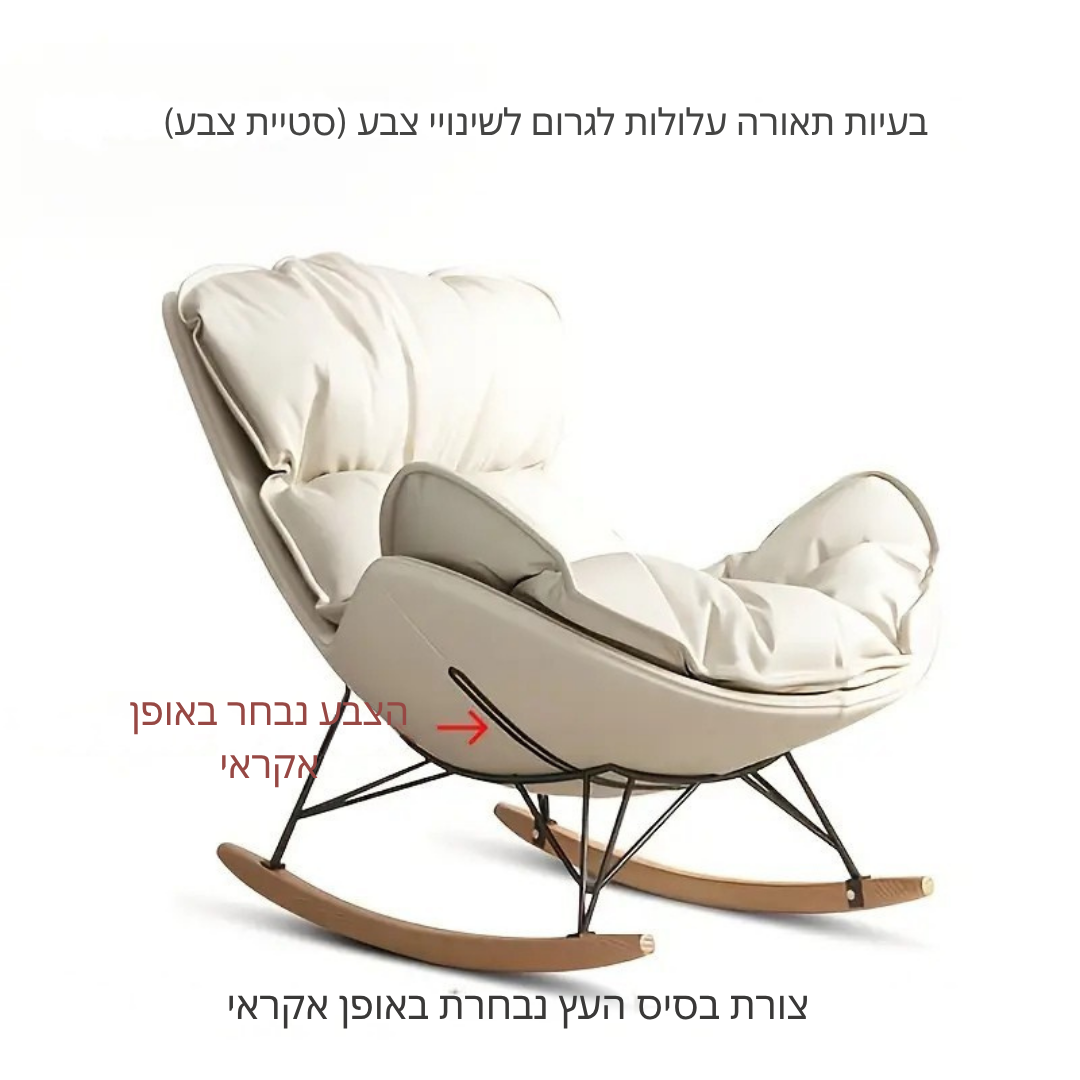 ™Kavira | כורסת נדנדה קווין, ריפוד דמוי עור, רכה במיוחד, ארגונומית עם בסיס עץ טבעי