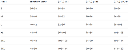 ™Aviyah | ביקיני רומנטי, גזרה אלגנטית, נע איתך בחופשיות